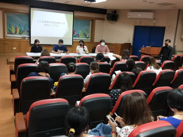 20220805-111年度學校緊急應變小組發言人工作坊