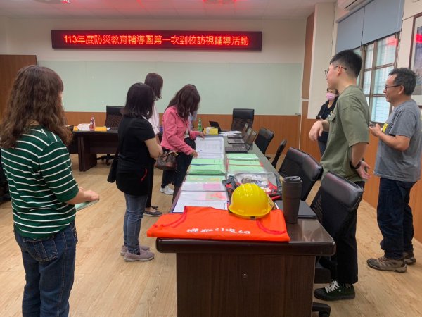 20240501東安國中第一次防災訪視