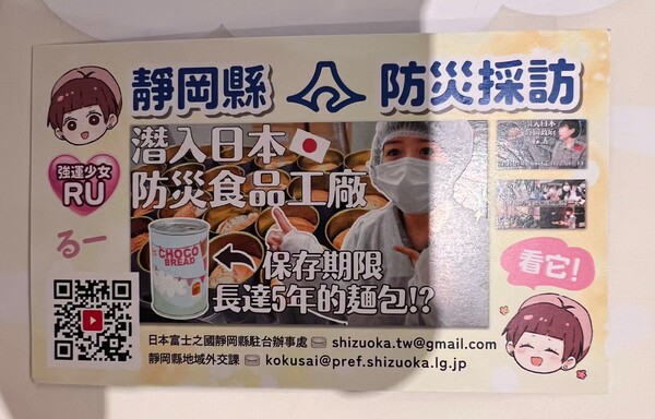 2022全國防災教育人員知能與成長精進研習-宜蘭大學
