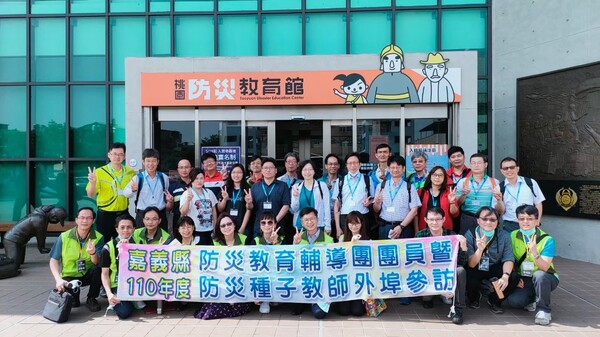 20210507嘉義縣防災團交流活動