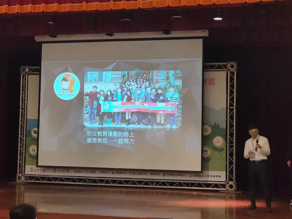 2022全國防災教育人員知能與成長精進研習-宜蘭大學