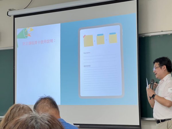 20230703防災數位教材推廣暨教師增能工作坊