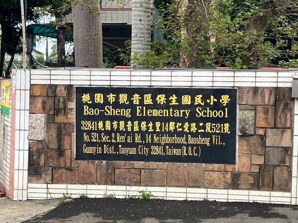 20241111保生國小二訪