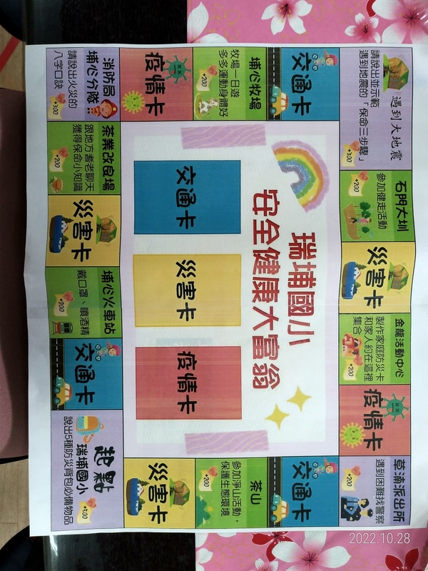 20221028瑞埔國小二訪