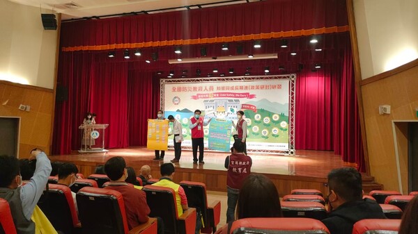 2022全國防災教育人員知能與成長精進研習-宜蘭大學