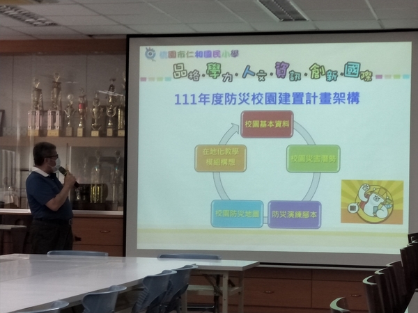 20220425仁和國小第一次訪視