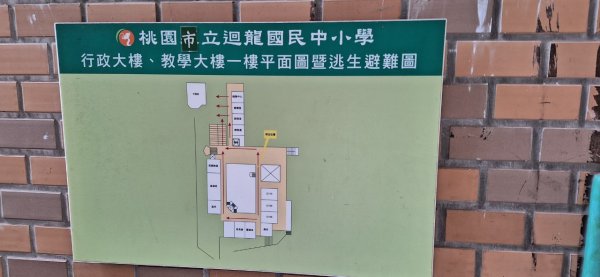 20231020迴龍國中小二訪