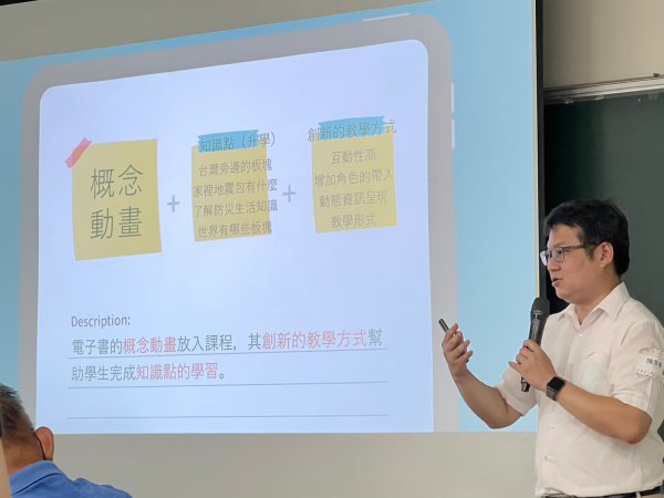 20230703防災數位教材推廣暨教師增能工作坊