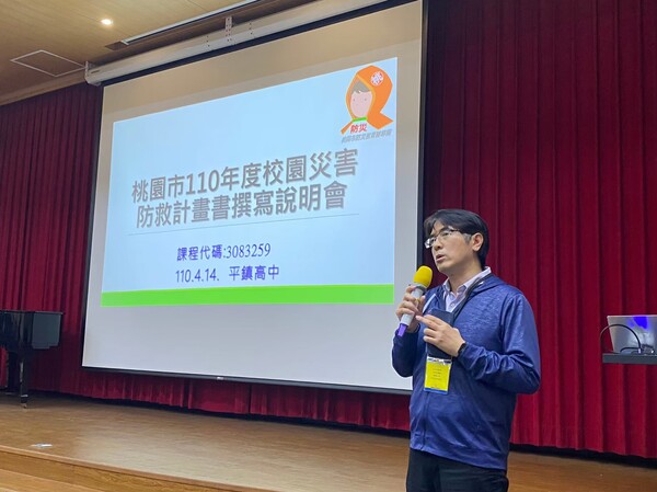 20210414審查說明會（平鎮高中南區場)