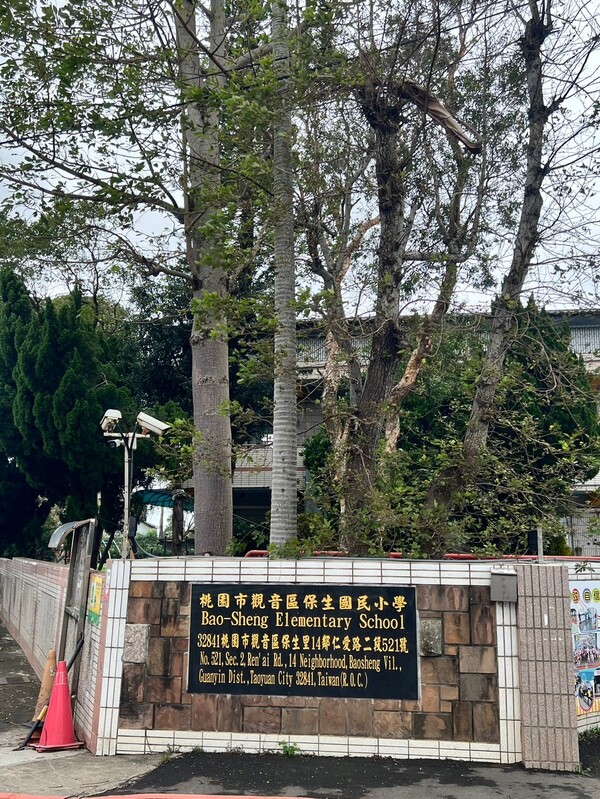 20241111保生國小二訪