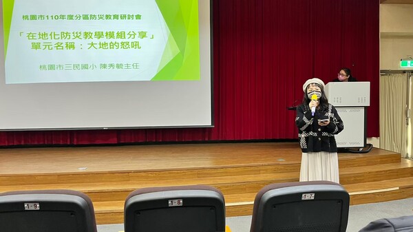 20211207分區研討-平鎮高中場次