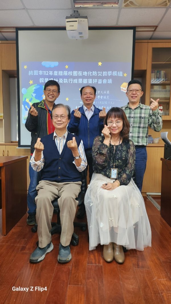 20231122在地化課程模組教案評選（永福國小）