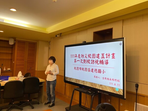 20220411建德國小一訪