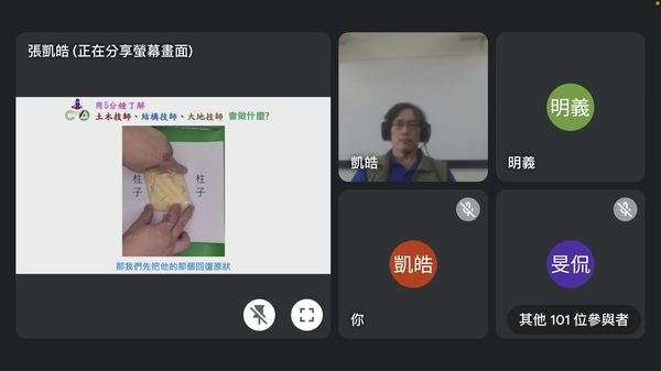 20221104震災後建築物安全檢查研習