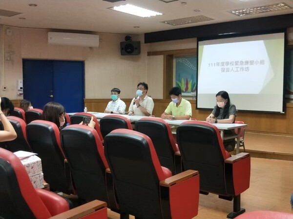20220805-111年度學校緊急應變小組發言人工作坊