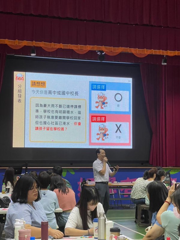 20240813幼教人員防災研習