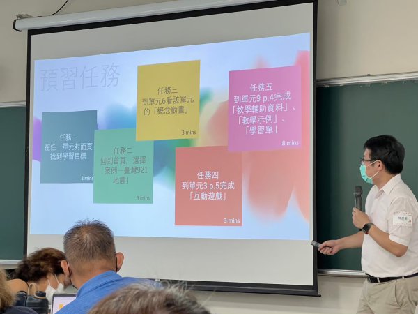 20230703防災數位教材推廣暨教師增能工作坊