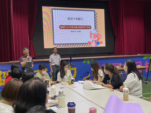 20240813幼教人員防災研習