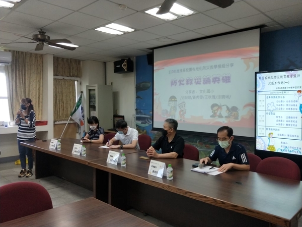 20220705-第一場北區校園在地化防災教育教學設計工作坊
