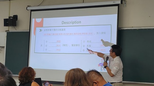 20230703防災數位教材推廣暨教師增能工作坊