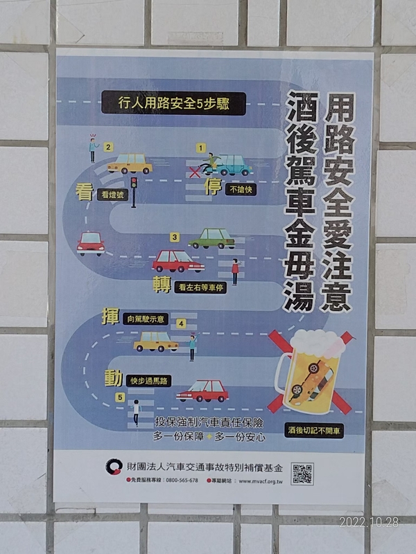 20221028瑞埔國小二訪
