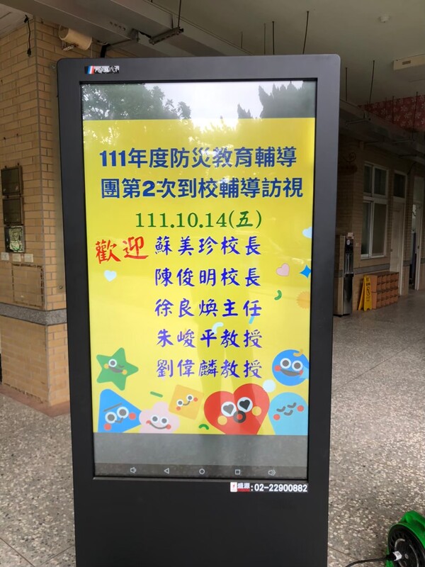 20221014草漯國小二訪