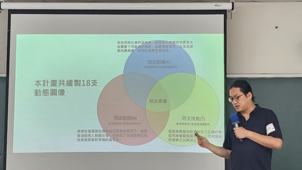 20230703防災數位教材推廣暨教師增能工作坊
