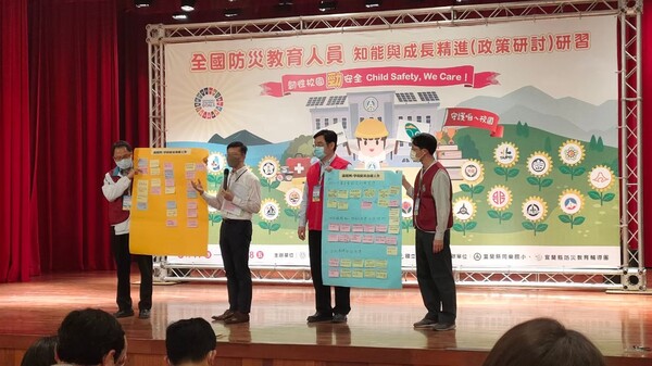 2022全國防災教育人員知能與成長精進研習-宜蘭大學