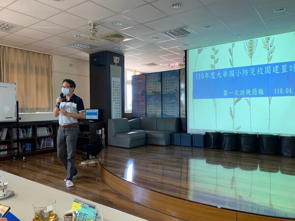 20210422大華國小第一次訪視