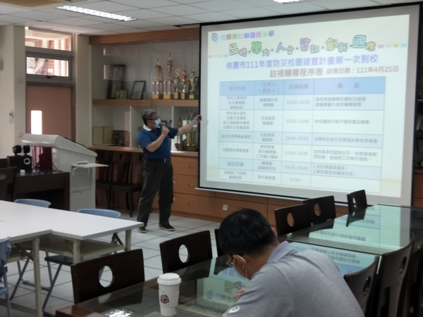 20220425仁和國小第一次訪視