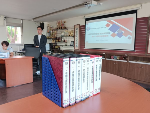 20240429復旦國小第一次訪視