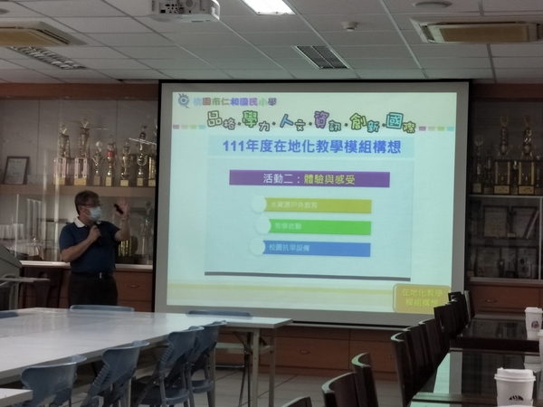 20220425仁和國小第一次訪視