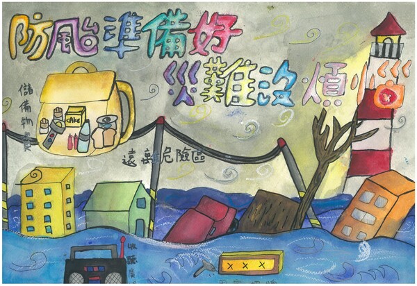 20201231桃園市109年度防災教育繪畫競賽徵選中年級得獎作品