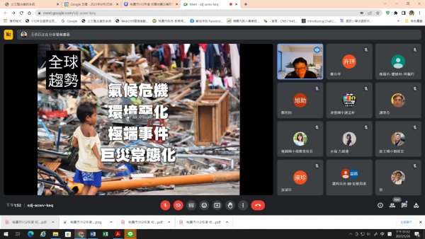 20230526校長防災研習