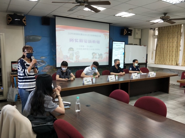 20220705-第一場北區校園在地化防災教育教學設計工作坊