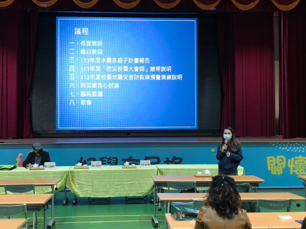 20230419防災教育輔導團第一次團務會議