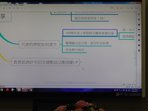 20210302防災大會師經驗分享研習