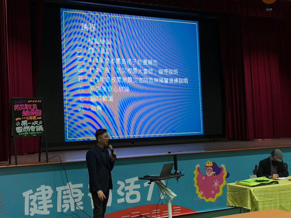 20230419防災教育輔導團第一次團務會議