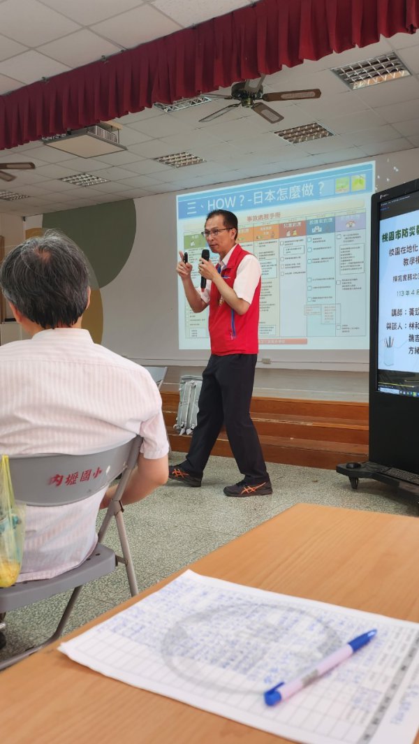 20240417校園在地化防災教育教學模組撰寫實務工作坊第一場