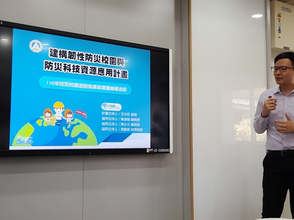 20210520山東國小進階防災學校第一次訪視