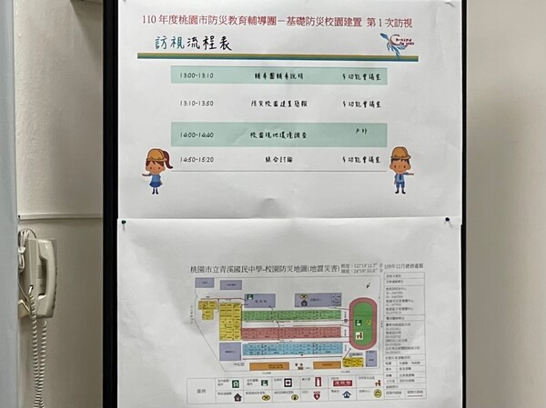 20210428第一次訪視青溪國中