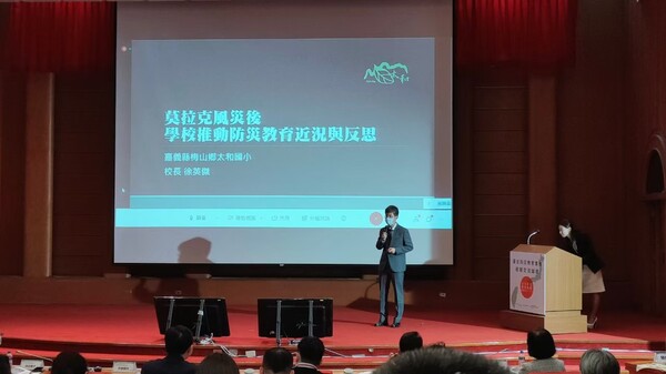 20210414台日防災教育實務經驗交流論