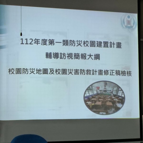 20231123大成國中二訪