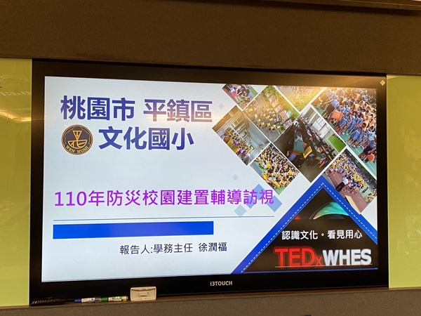 20210421文化國小