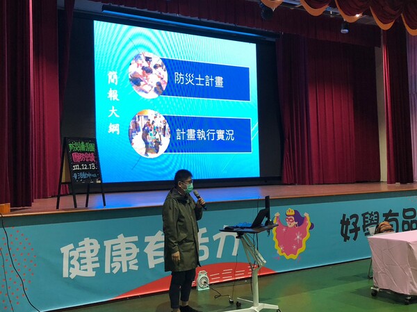 20221213桃園市防災教育輔導團111學年度第四次團務會議