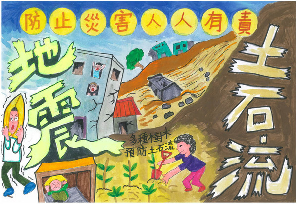 20201231桃園市109年度防災教育繪畫競賽徵選中年級得獎作品