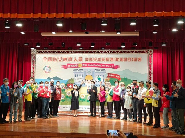 2022全國防災教育人員知能與成長精進研習-宜蘭大學