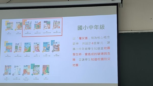 20230703防災數位教材推廣暨教師增能工作坊
