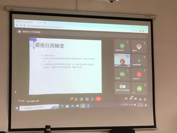 20221104震災後建築物安全檢查研習