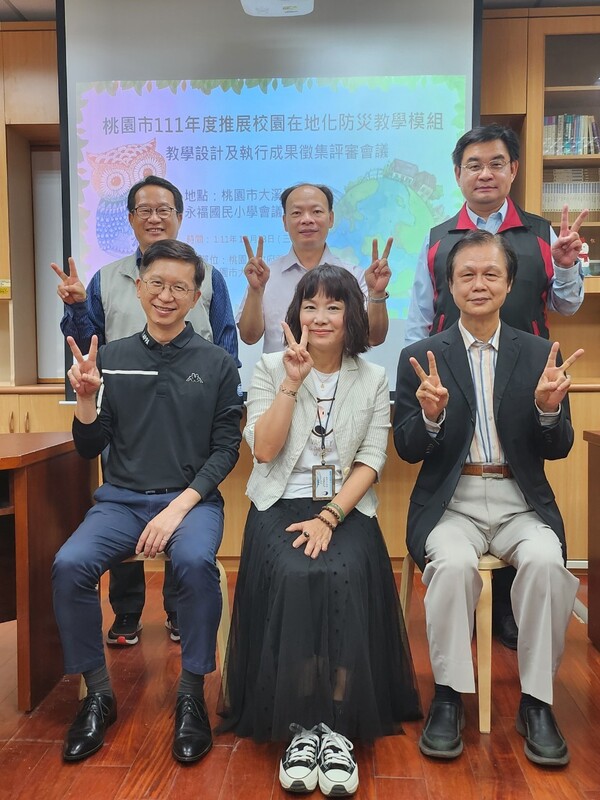 20221123-111年度在地化防災教案評審會議